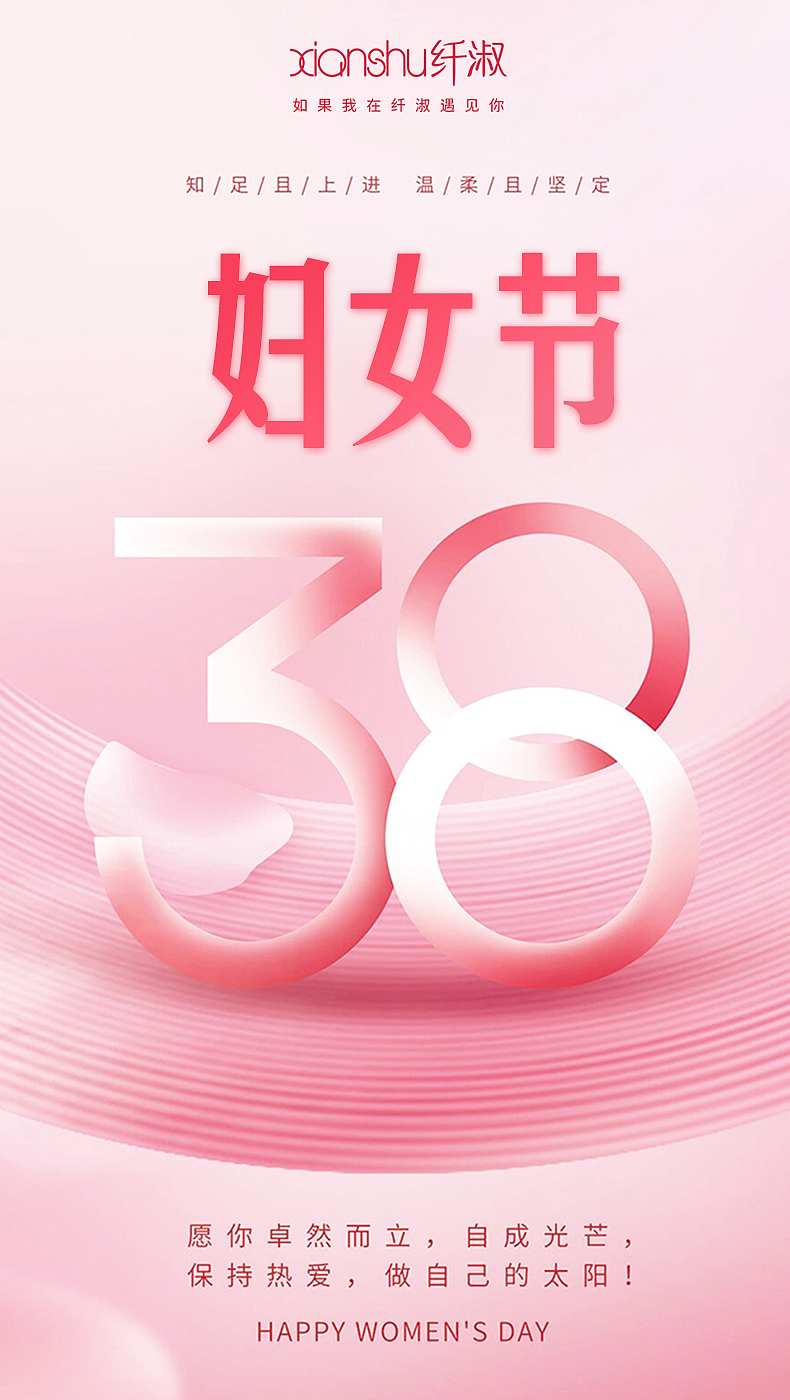 节气+节日图17张