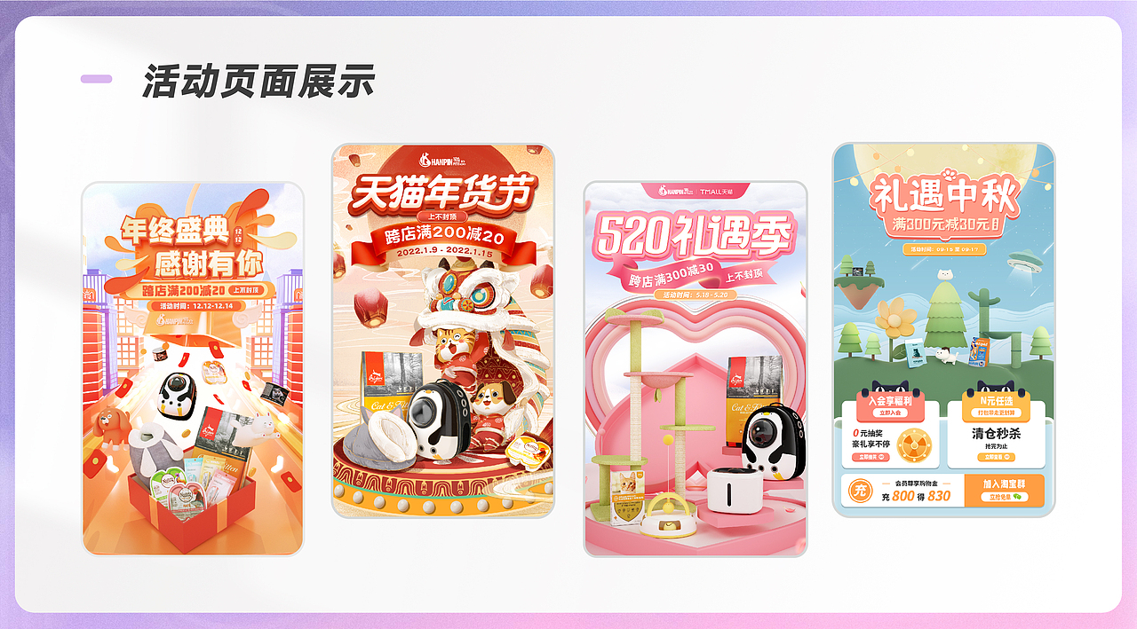 2022年度作品合集（图ZMzI3OTg0NTcy） - 电商 - 站酷设计师SeaMewT原创素材 - 站酷ZCOOL