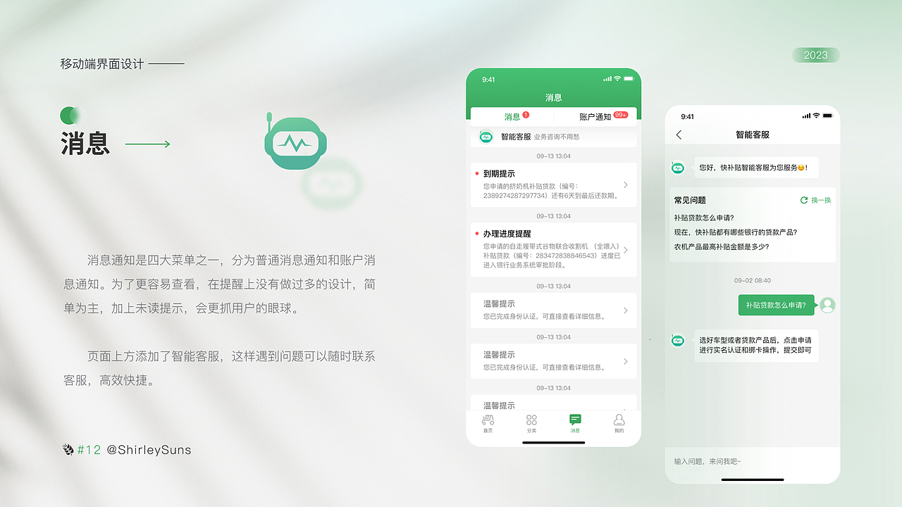 UI界面设计总结（图ZMzI4MDg4NzI0） - 软件界面 - 站酷设计师ShirleySuns原创素材 - 站酷ZCOOL