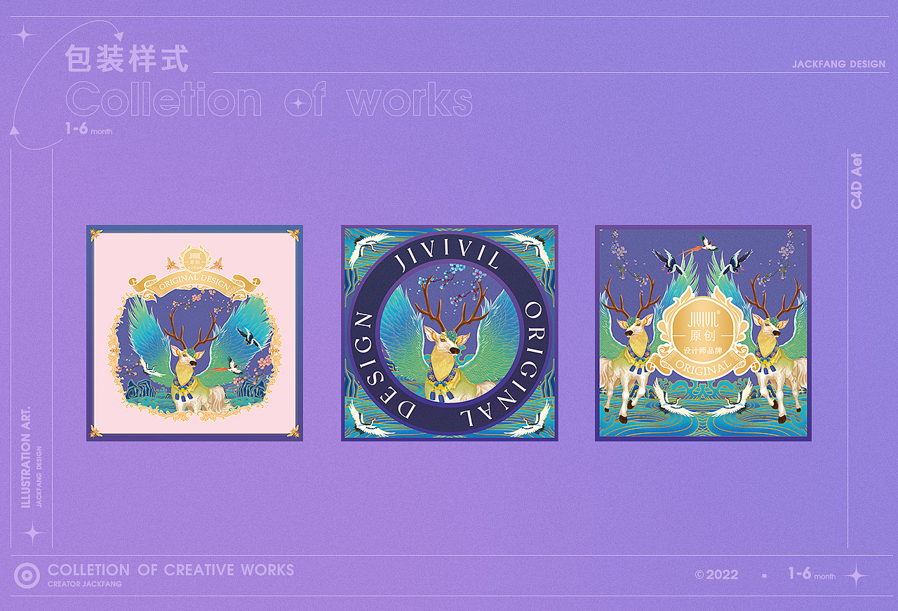 品牌vi和包装升级（图ZMzAxOTc4Mjky） - 包装 - 站酷设计师Jack_Fang原创素材 - 站酷ZCOOL