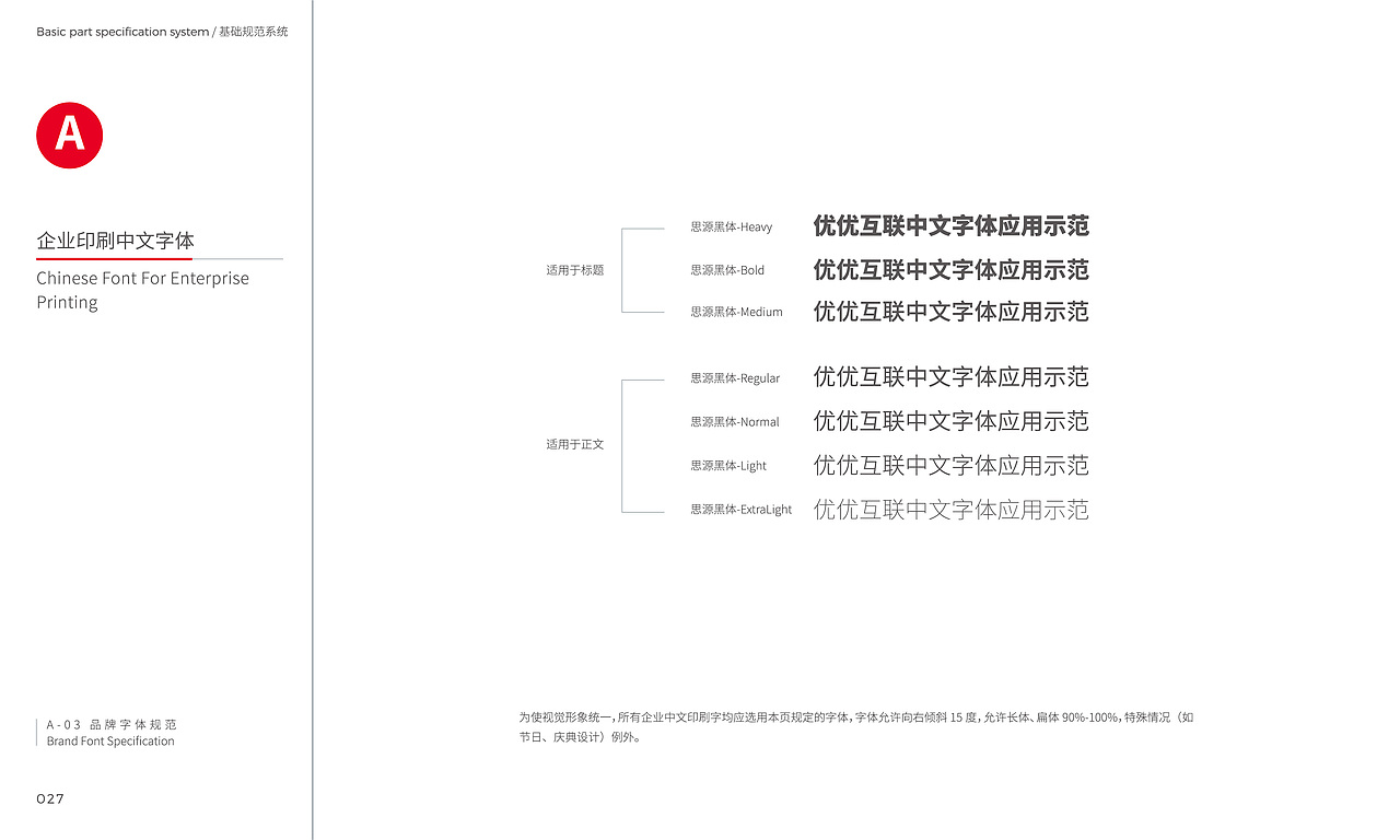 优优互联品牌升级（品牌定位+VIS手册）（图ZMzA3OTY3OTI4） - 品牌 - 站酷设计师JARTISAN匠子原创素材 - 站酷ZCOOL