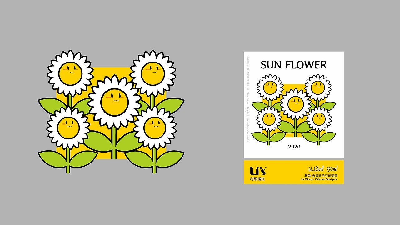利思向阳花葡萄酒（图ZMzYyNTU0MTc2） - 包装 - 站酷设计师苍途原创素材 - 站酷ZCOOL