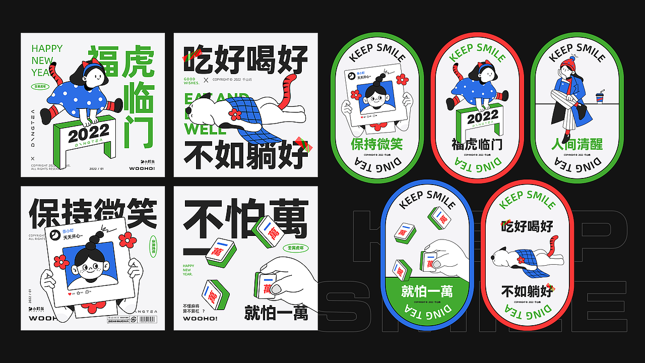 部分作品集（图ZMzE1MDkzOTYw） - 其他平面 - 站酷设计师千山屿原创素材 - 站酷ZCOOL