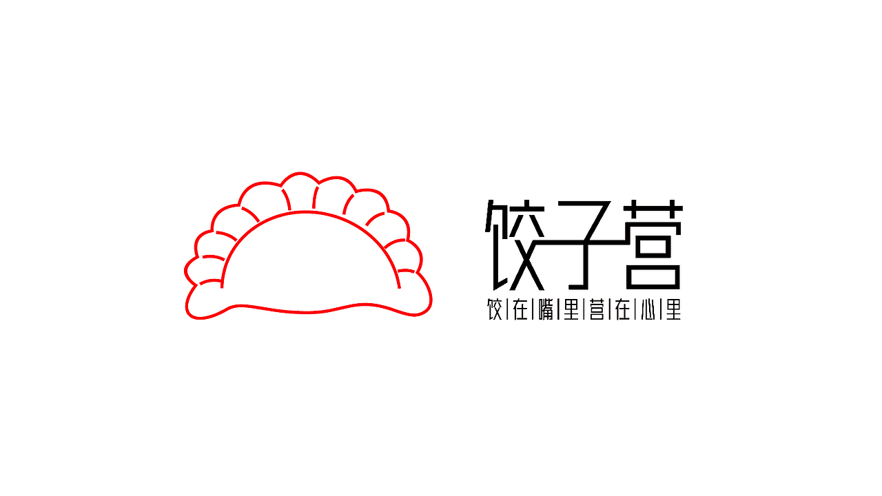饺子营logo设计