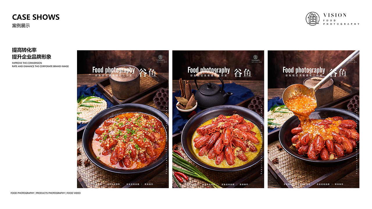 2022年谷鱼视觉美食摄影作品集