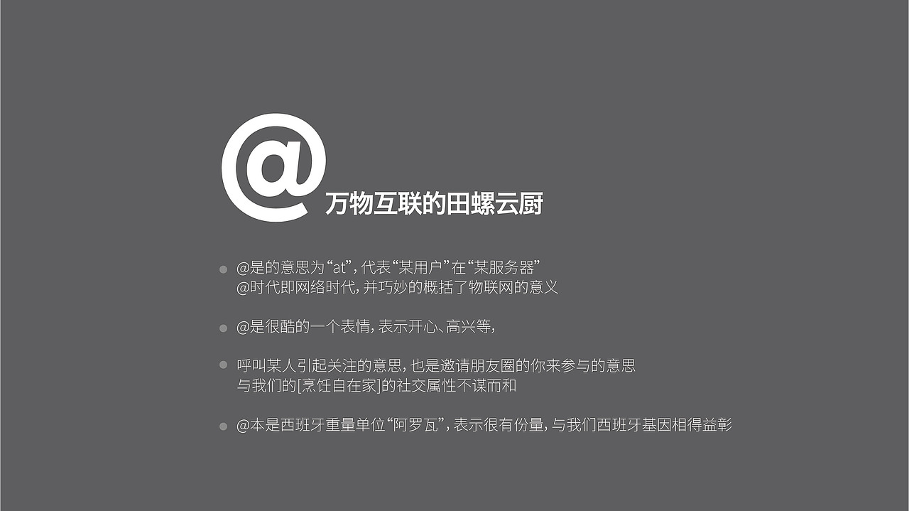 田螺云厨-品牌VI新升级