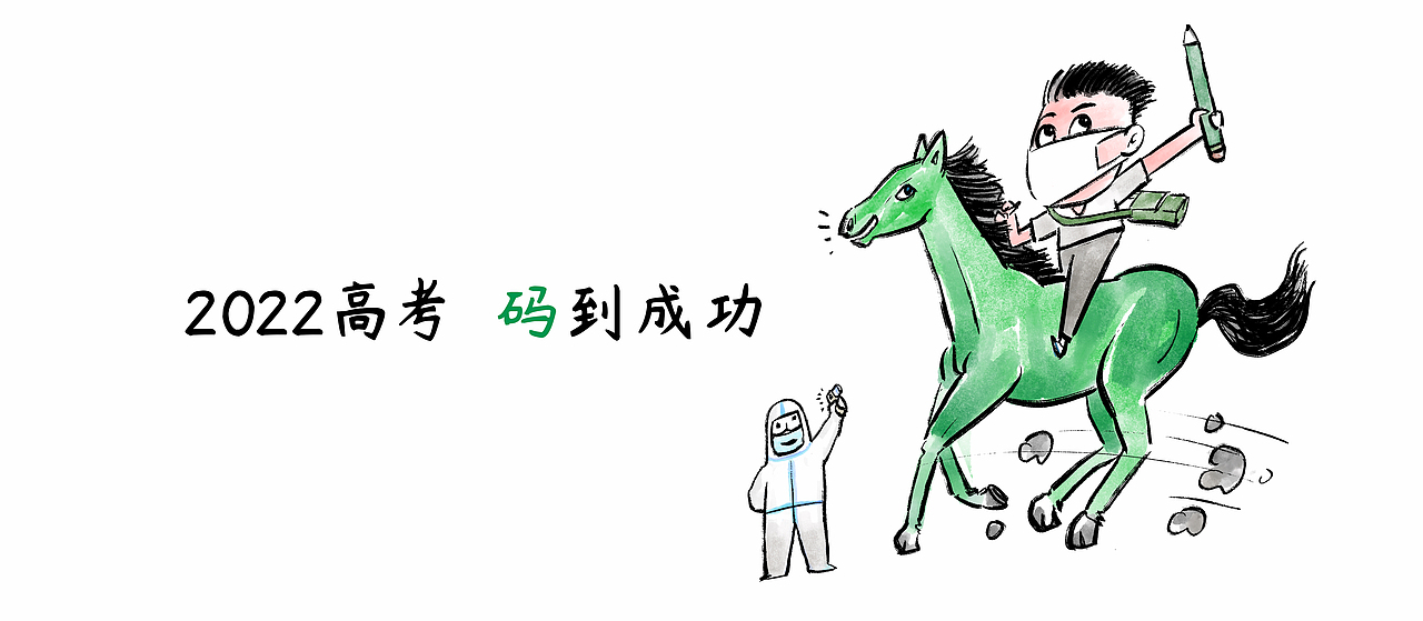 漫画 / 还是高考的味道……（图ZMzA0MDM1OTY4） - 中/长篇漫画 - 站酷设计师将军他爸原创素材 - 站酷ZCOOL