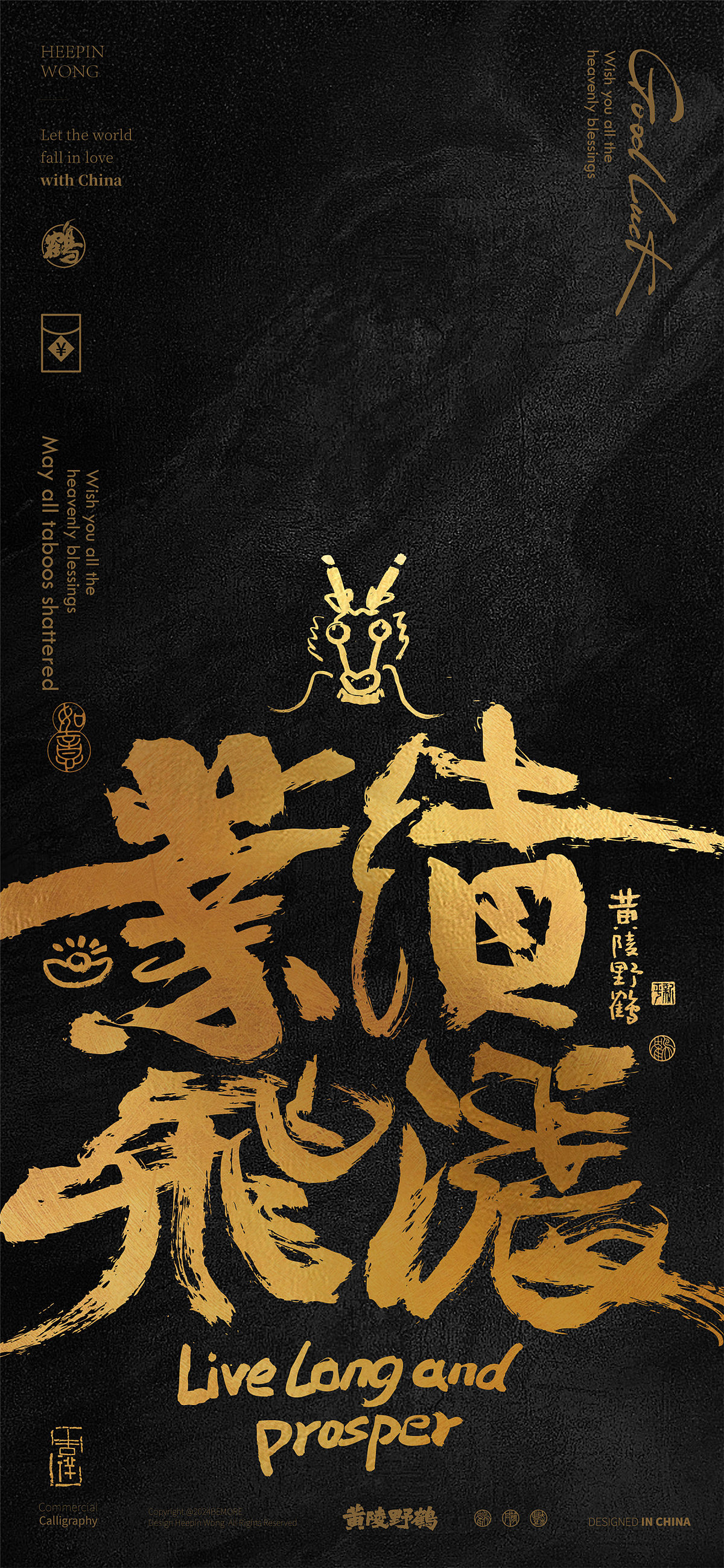 黄陵野鹤创意幸运系列之涂鸦风黑金篇（图ZMzYxMTc5Njg4） - 字体/字形 - 站酷设计师黄陵野鹤原创素材 - 站酷ZCOOL