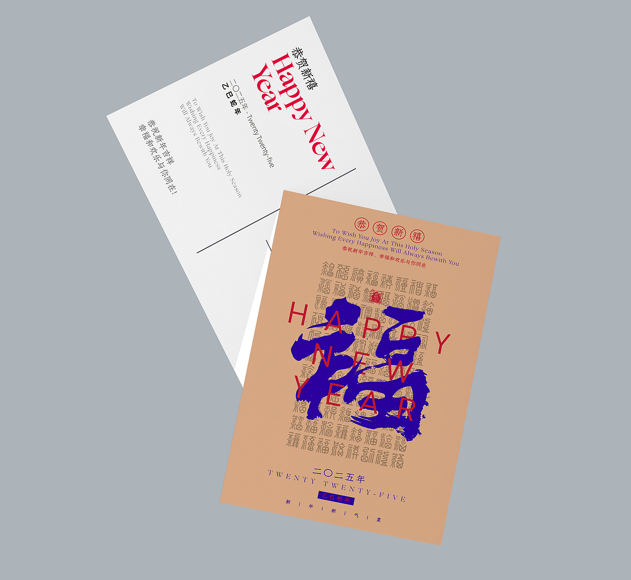 2025新年贺卡全过程（图ZMzY4NjQxNTQ0） - 海报 - 站酷设计师启钥设计工作室原创素材 - 站酷ZCOOL