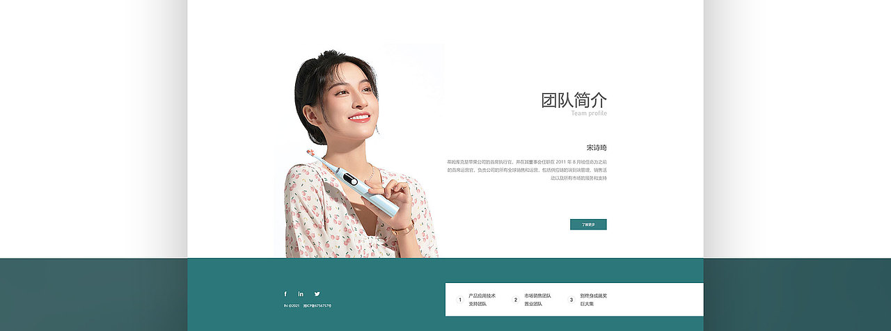 电动牙刷企业官网（图ZMzY5MzI3MjI4） - 企业官网 - 站酷设计师童话趣家原创素材 - 站酷ZCOOL
