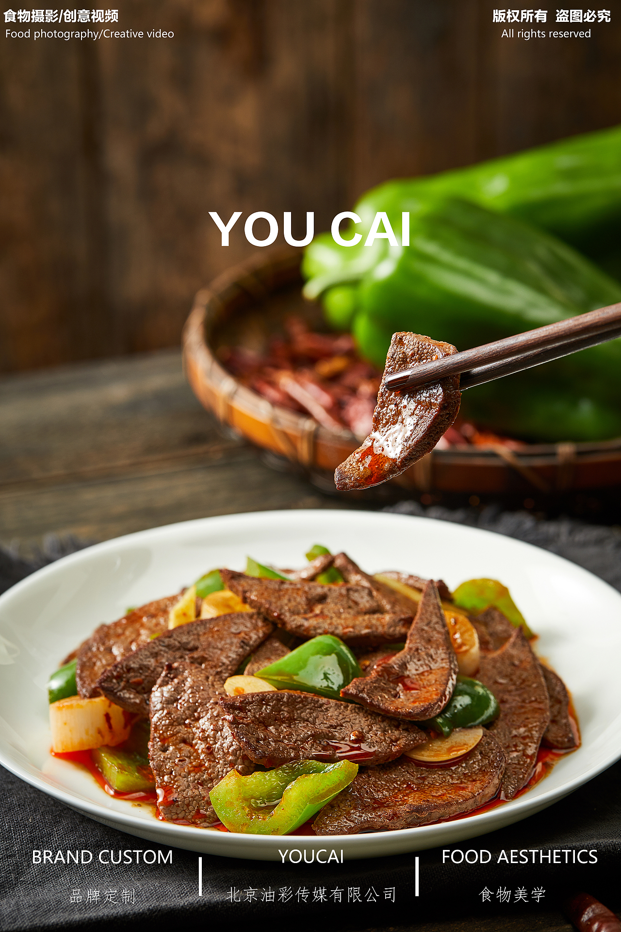 预制菜拍摄 土匪猪肝（图ZMzAzOTk2MDIw） - 美食摄影 - 站酷设计师北京油彩传媒原创素材 - 站酷ZCOOL