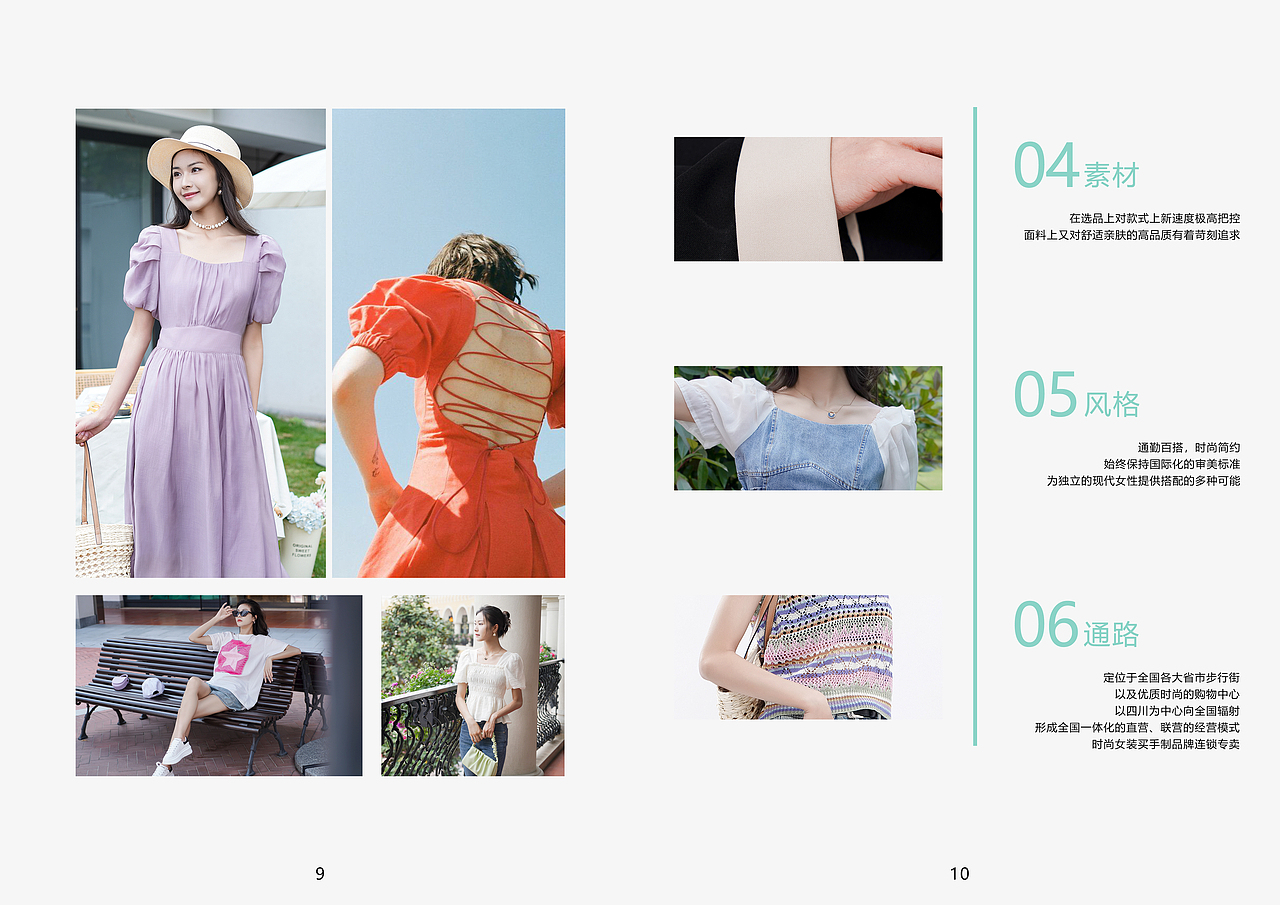 服装 — 品牌手册