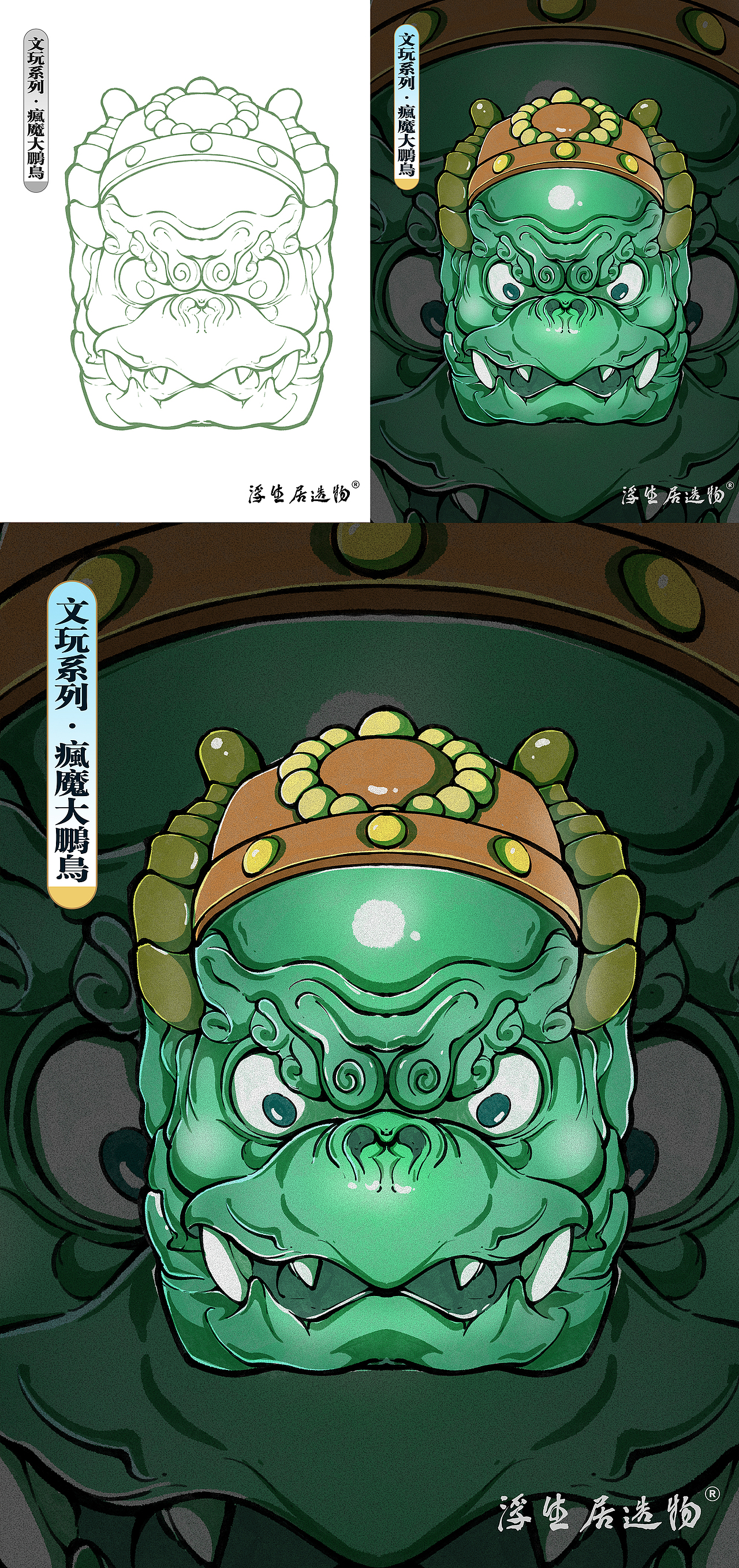 【浮生居】-文玩系列插画（图ZMzYwNjk3MDY0） - 商业插画 - 站酷设计师怪想万创原创素材 - 站酷ZCOOL