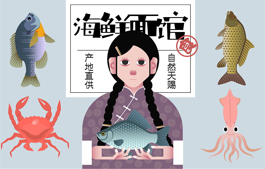 #WOW 恬静侘寂风插画与海鲜产品包装设计