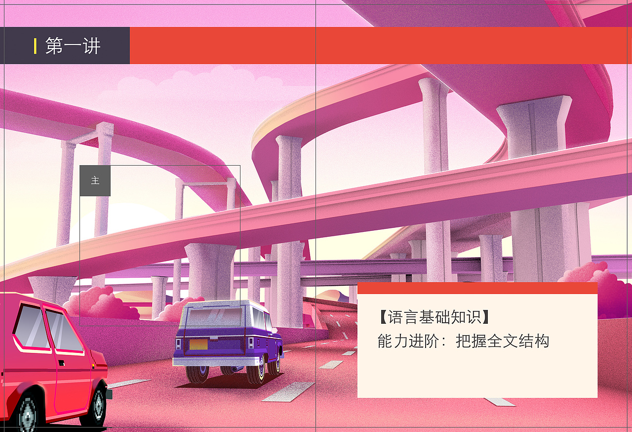 教材插画（图ZMzI3NDM2OTYw） - 商业插画 - 站酷设计师王往原创素材 - 站酷ZCOOL