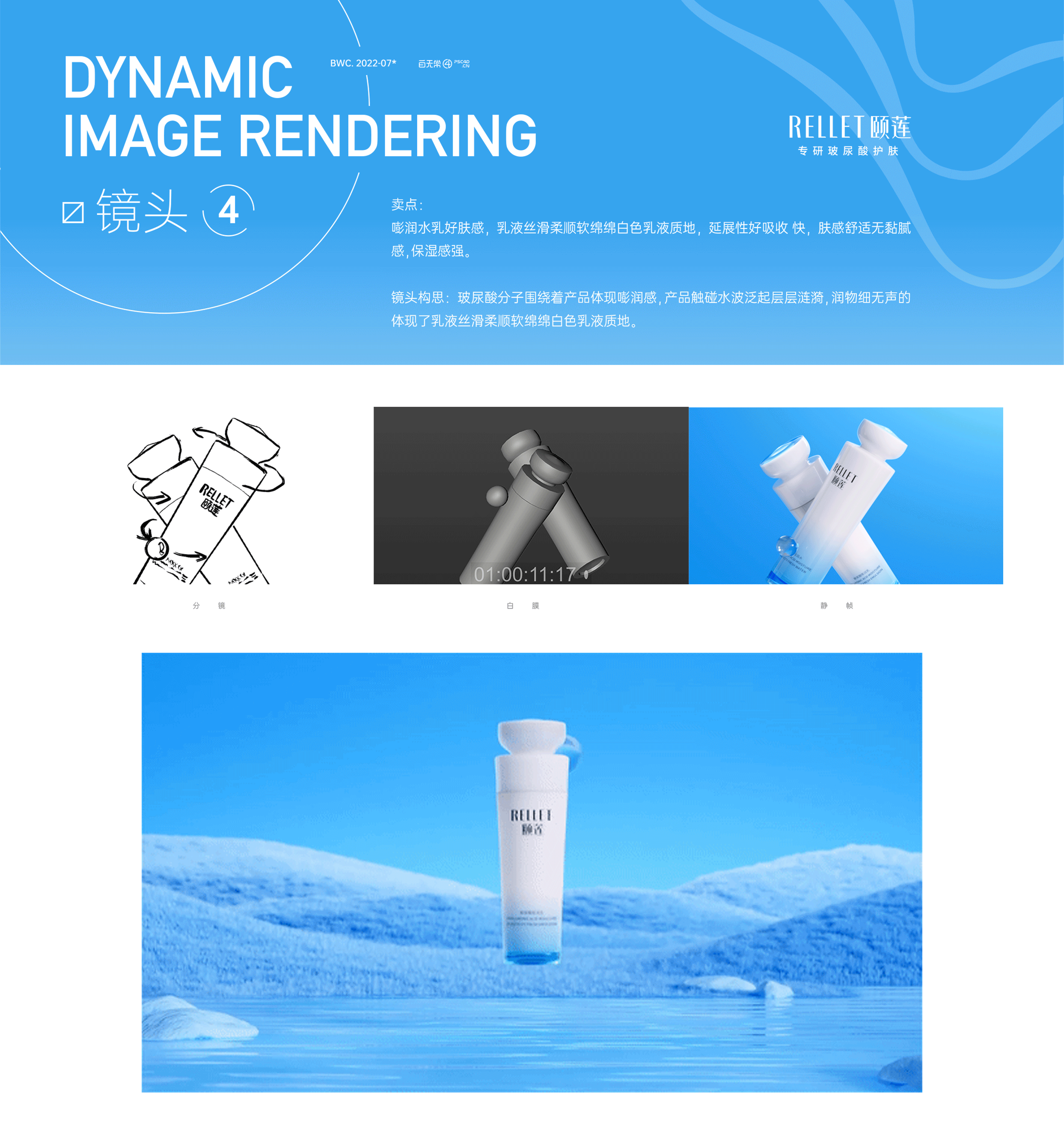 白无常 X 颐莲品牌护肤产品动态渲染（图ZMzA4NDMzMjUy） - 动画/影视 - 站酷设计师JIMFOUR林原创素材 - 站酷ZCOOL