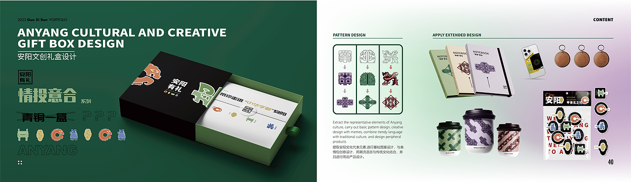 2023工业设计大四作品集（图ZMzUyMTk4NzQ0） - 其他工业/产品 - 站酷设计师Z22832930原创素材 - 站酷ZCOOL