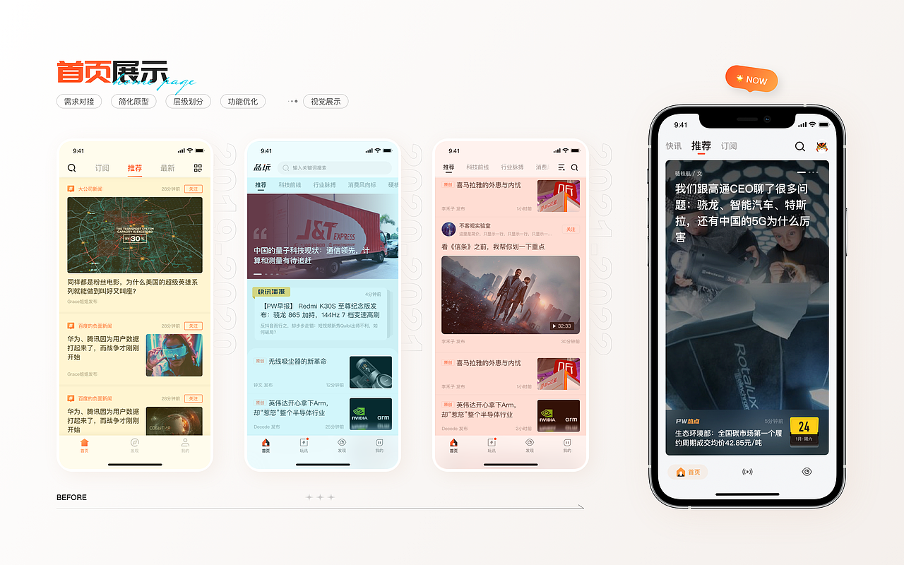 「求职」2024·UI/UX简历作品集