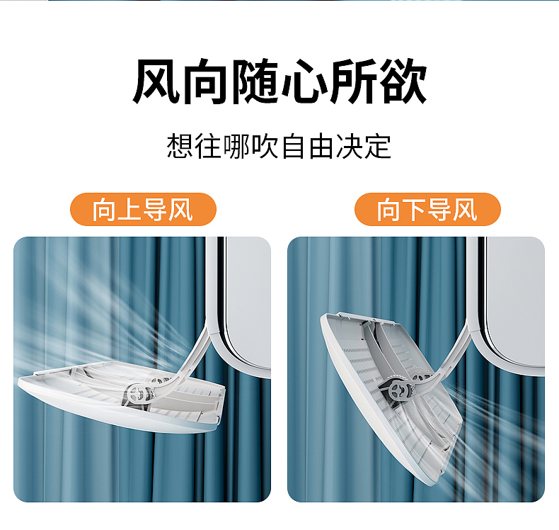 空调挡风板