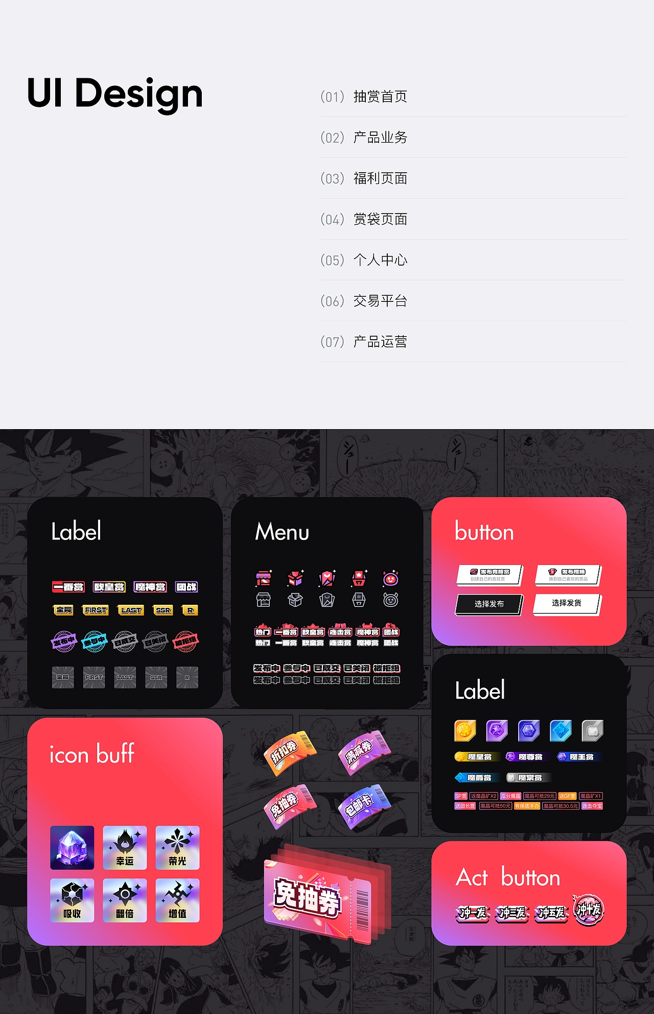 手办在线购 & 交易平台UX设计