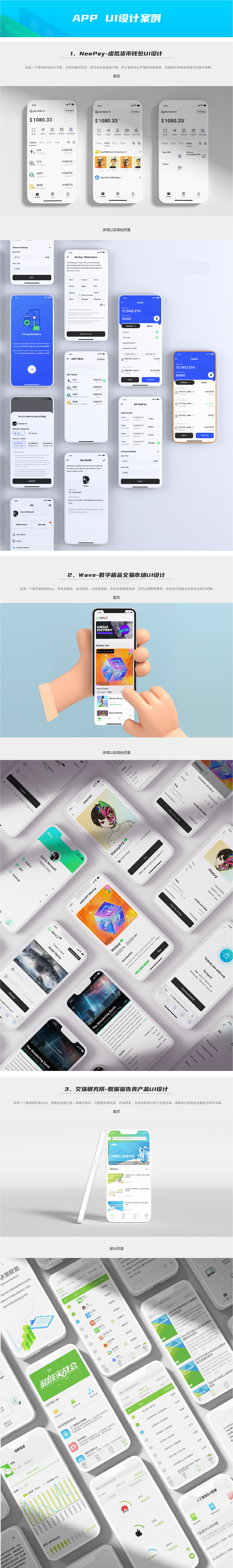 黄海波ui设计作品集（包含部分视觉设计）（图ZMzQ3NDQzNTA4） - 宣传物料 - 站酷设计师苹果橡原创素材 - 站酷ZCOOL