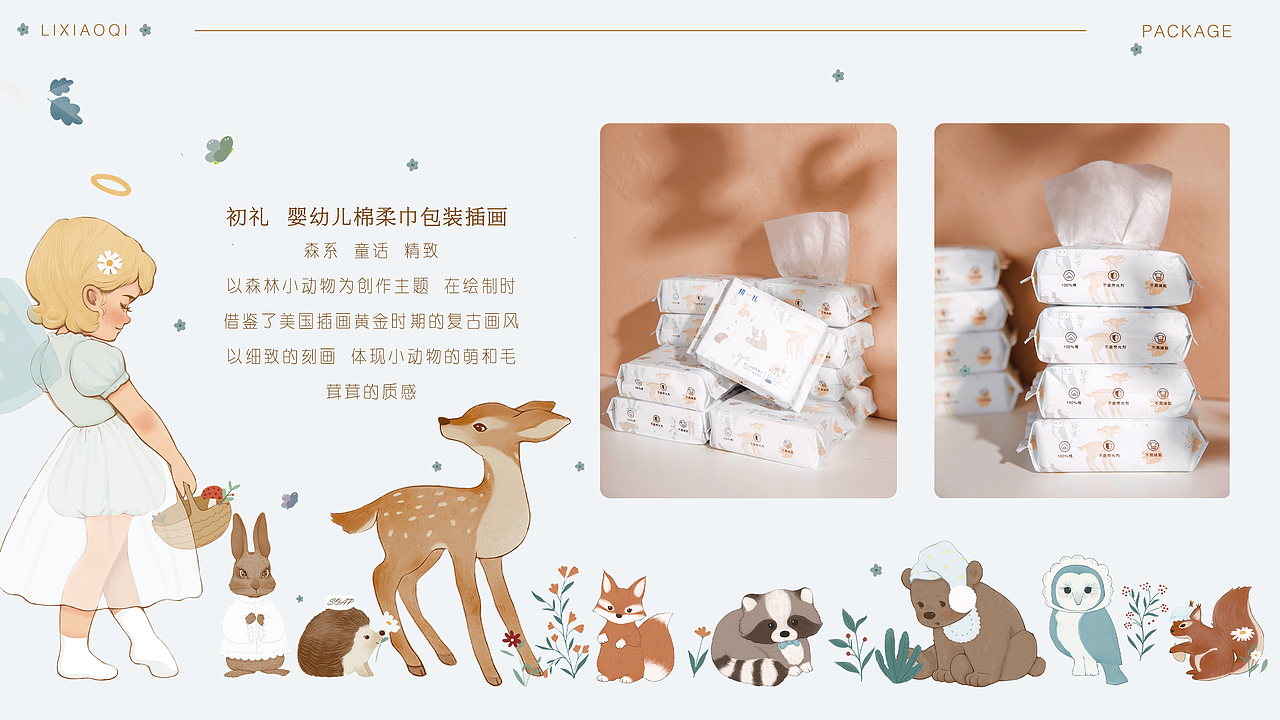 2022插画作品集（图ZMzEzNjQ2OTYw） - 商业插画 - 站酷设计师达栖Darcy原创素材 - 站酷ZCOOL