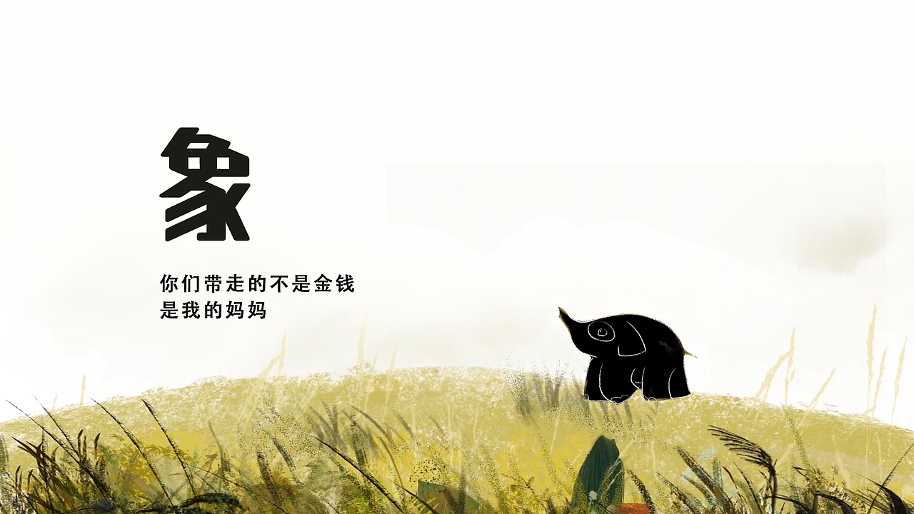 象（图ZMzU0Nzc0MzE2） - 其他动漫 - 站酷设计师梅花糕豆沙馅原创素材 - 站酷ZCOOL