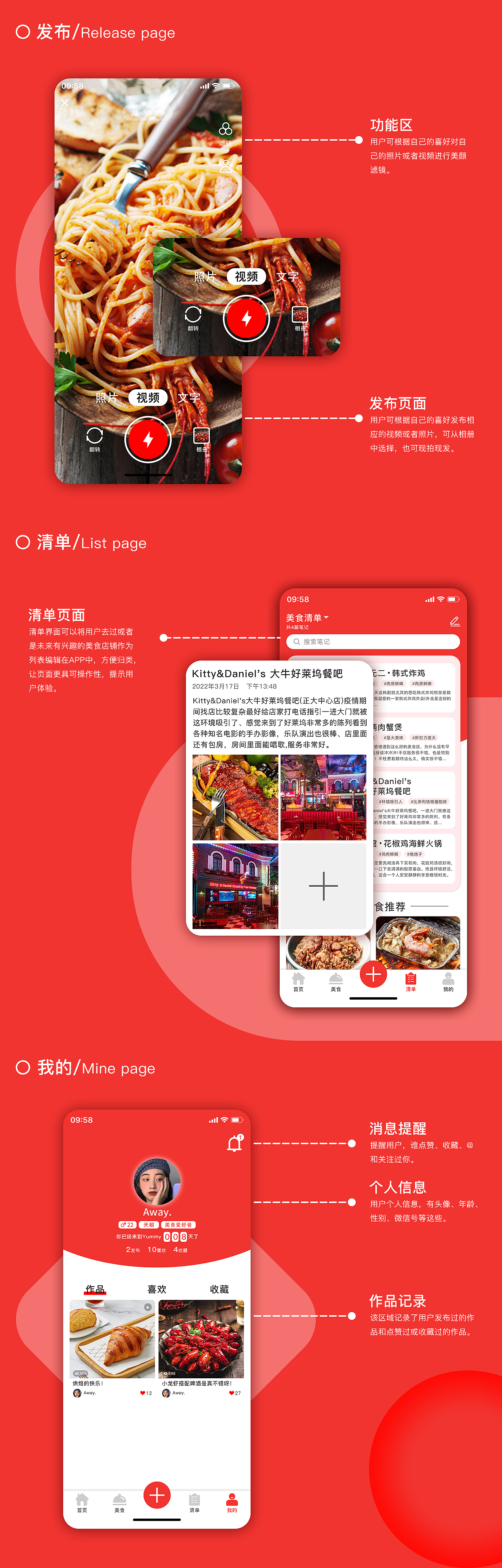 Yummy美食旅游分享APP（图ZMjk5NTk2NDQw） - APP界面 - 站酷设计师辣木静子原创素材 - 站酷ZCOOL