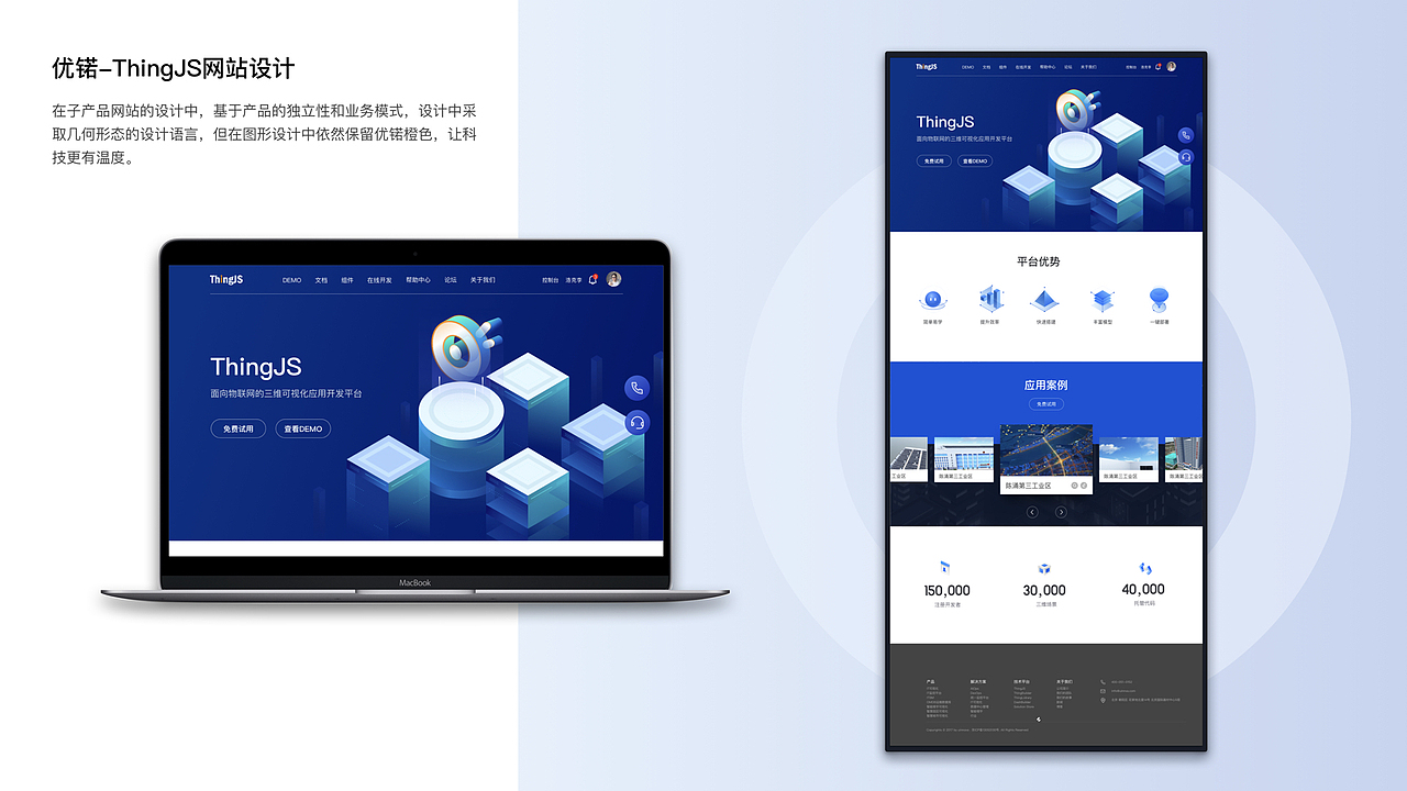 优锘科技品牌/官网设计（图ZMzYxMDAyNDY0） - 企业官网 - 站酷设计师路上的风景原创素材 - 站酷ZCOOL