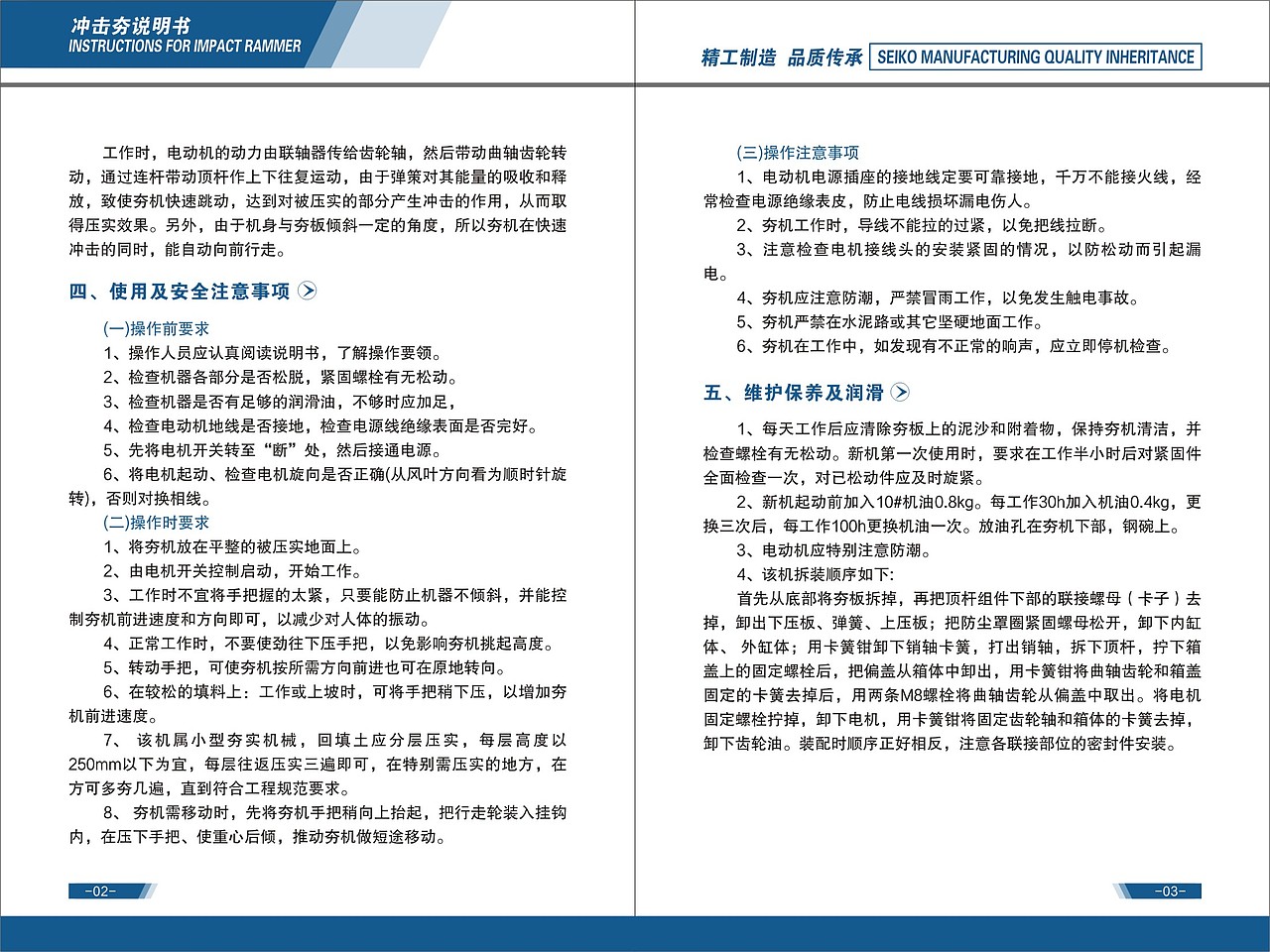 说明书（图ZMzE3ODk1Nzcy） - 宣传物料 - 站酷设计师归归归归原创素材 - 站酷ZCOOL