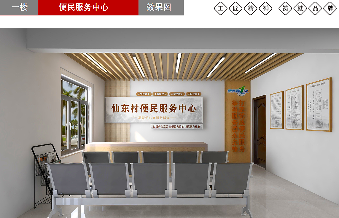 党群服务中心2