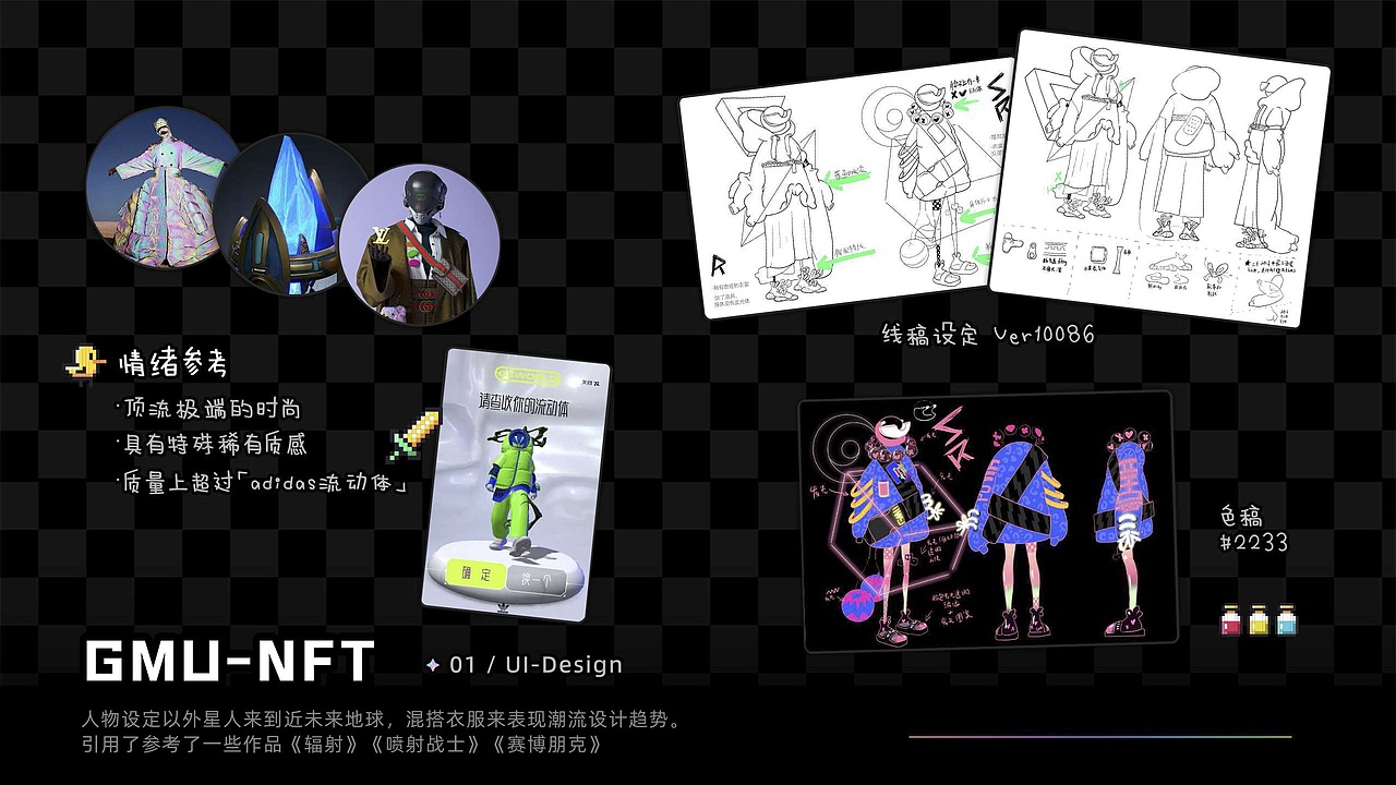 积目APP UI界面-NFT部分