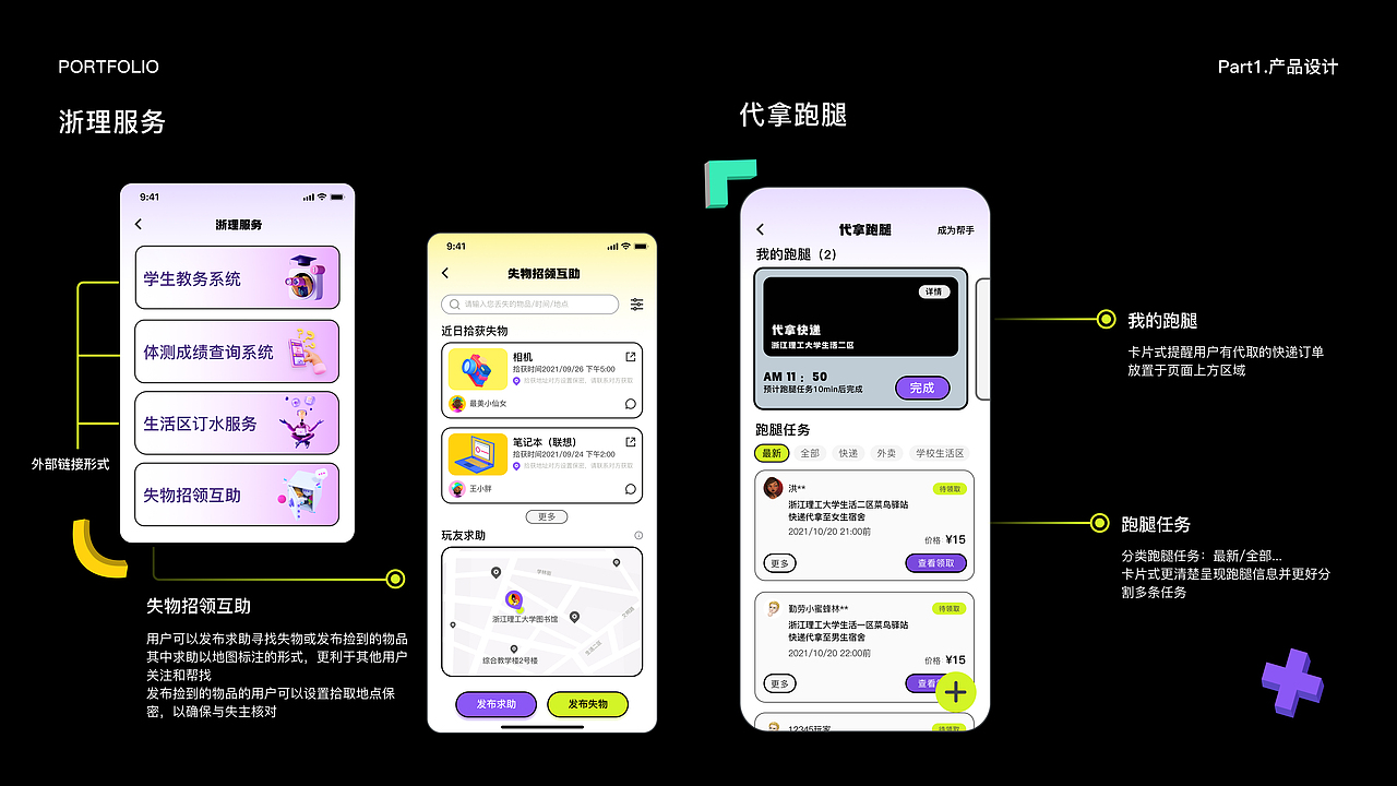 UI/UX作品集·