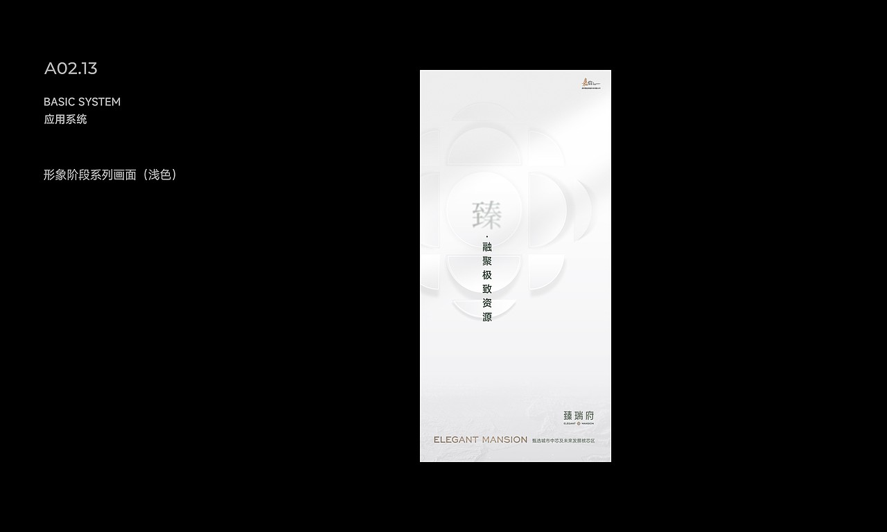 房地产产品系VI手册（图ZMzQ1NTA4NDMy） - 品牌 - 站酷设计师Mix设计师原创素材 - 站酷ZCOOL