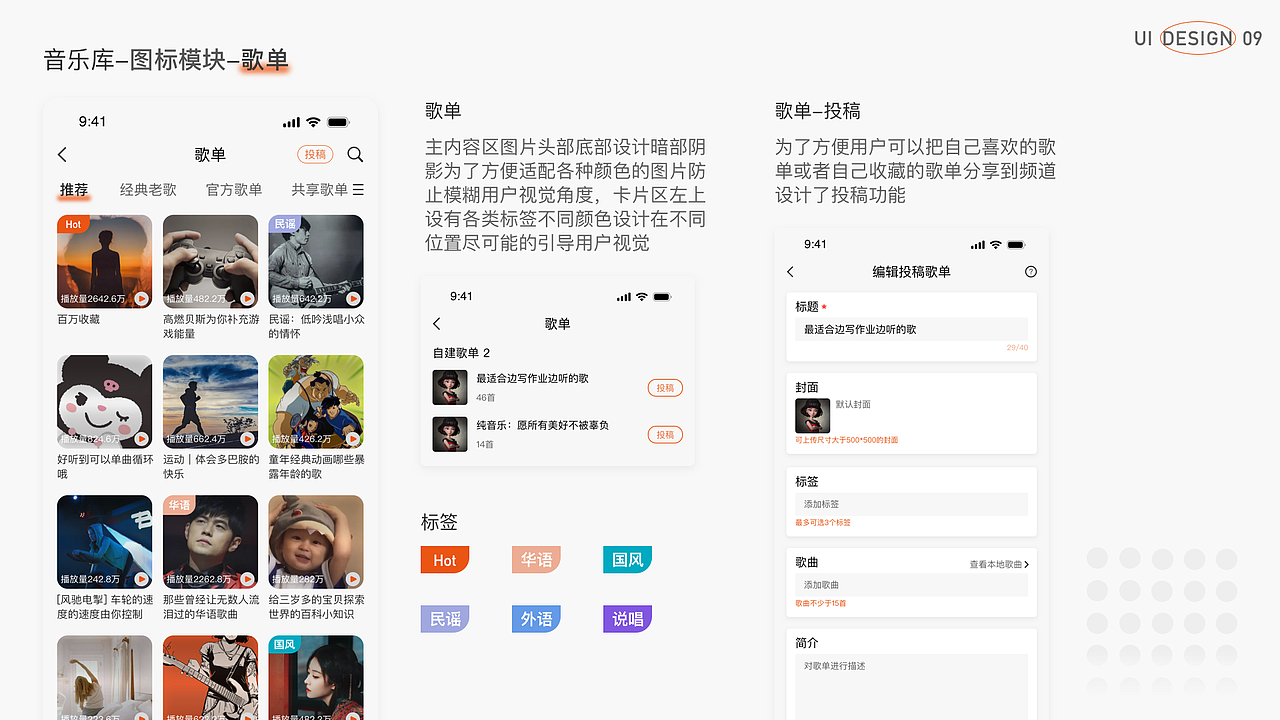 2023求职作品集-北京
