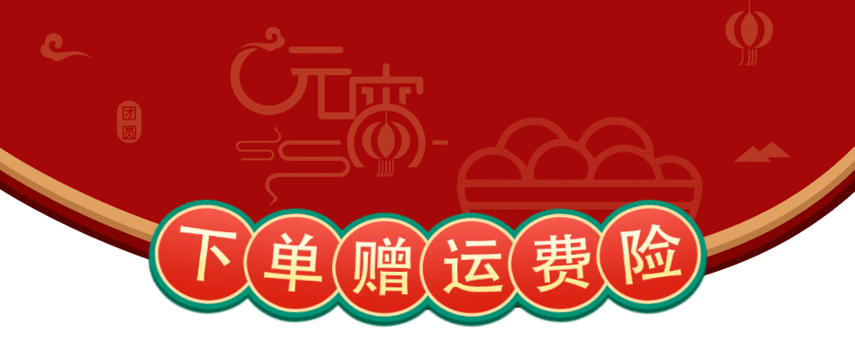 元宵节情人节女王节动图创意图（图ZMzM1MTcyNDQw） - 电商 - 站酷设计师设计师水杉原创素材 - 站酷ZCOOL