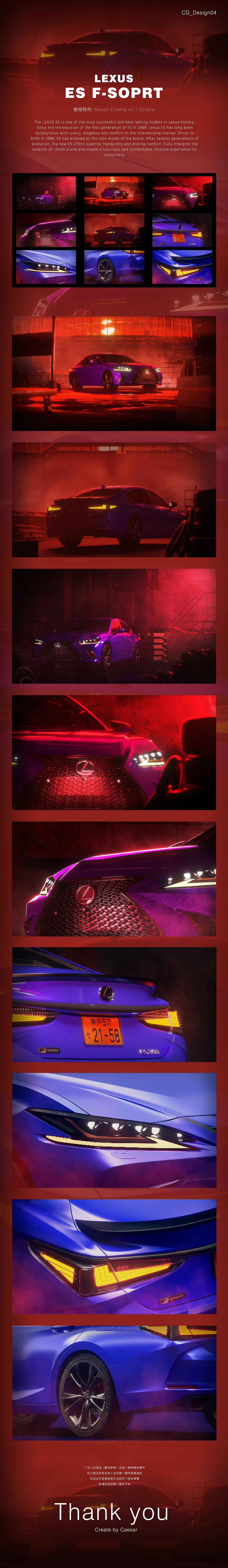 LEXUS ES F-SPORT渲染（图ZMzQzOTA3OTI0） - 场景 - 站酷设计师Caesar_raseaC原创素材 - 站酷ZCOOL