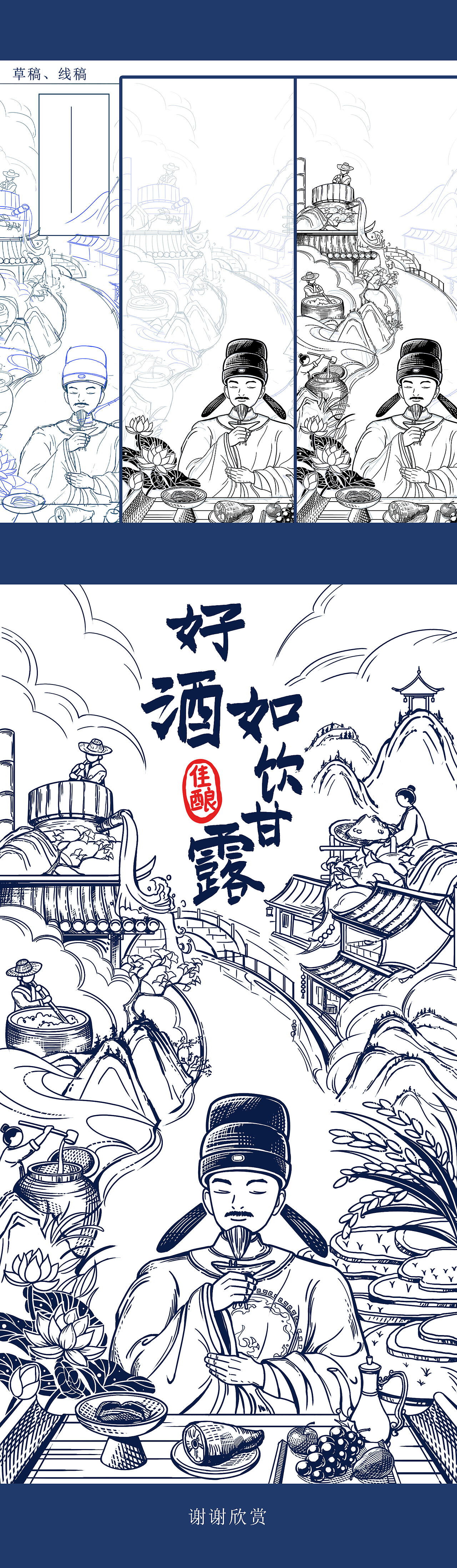 写实线条风格 | 对酒当歌，人生几何（图ZMzUxMTQyMDIw） - 商业插画 - 站酷设计师AHAO插画原创素材 - 站酷ZCOOL