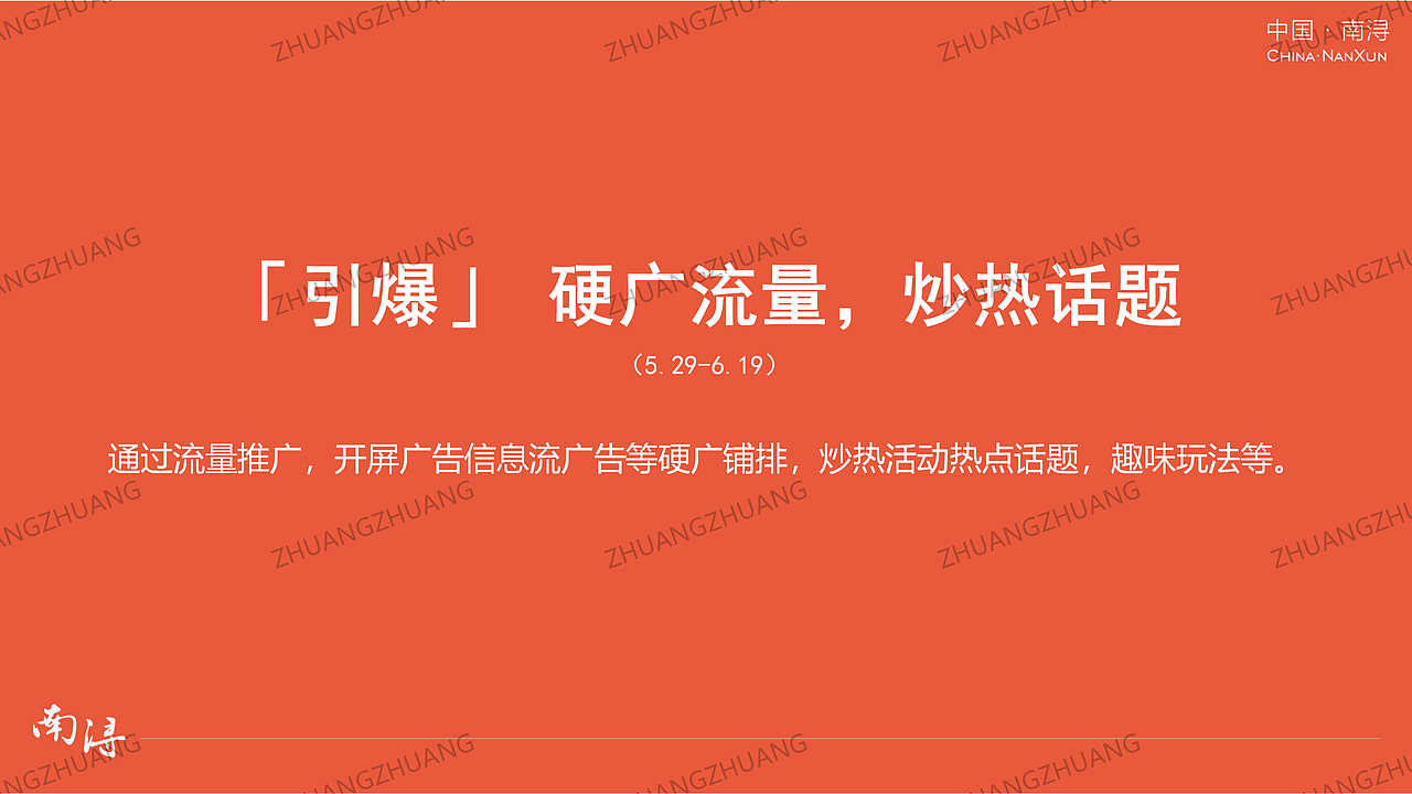 【PPT分享】虾客大会/龙虾/南浔/美食节（图ZMzQzMTUzNTY0） - PPT/Keynote - 站酷设计师壮壮zr原创素材 - 站酷ZCOOL