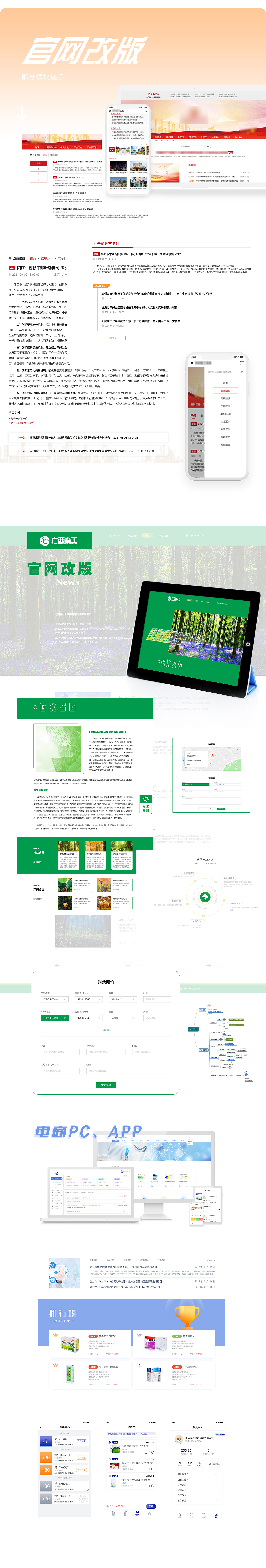 2022-作品集（图ZMzI4NjAzOTIw） - 软件界面 - 站酷设计师月_沫原创素材 - 站酷ZCOOL