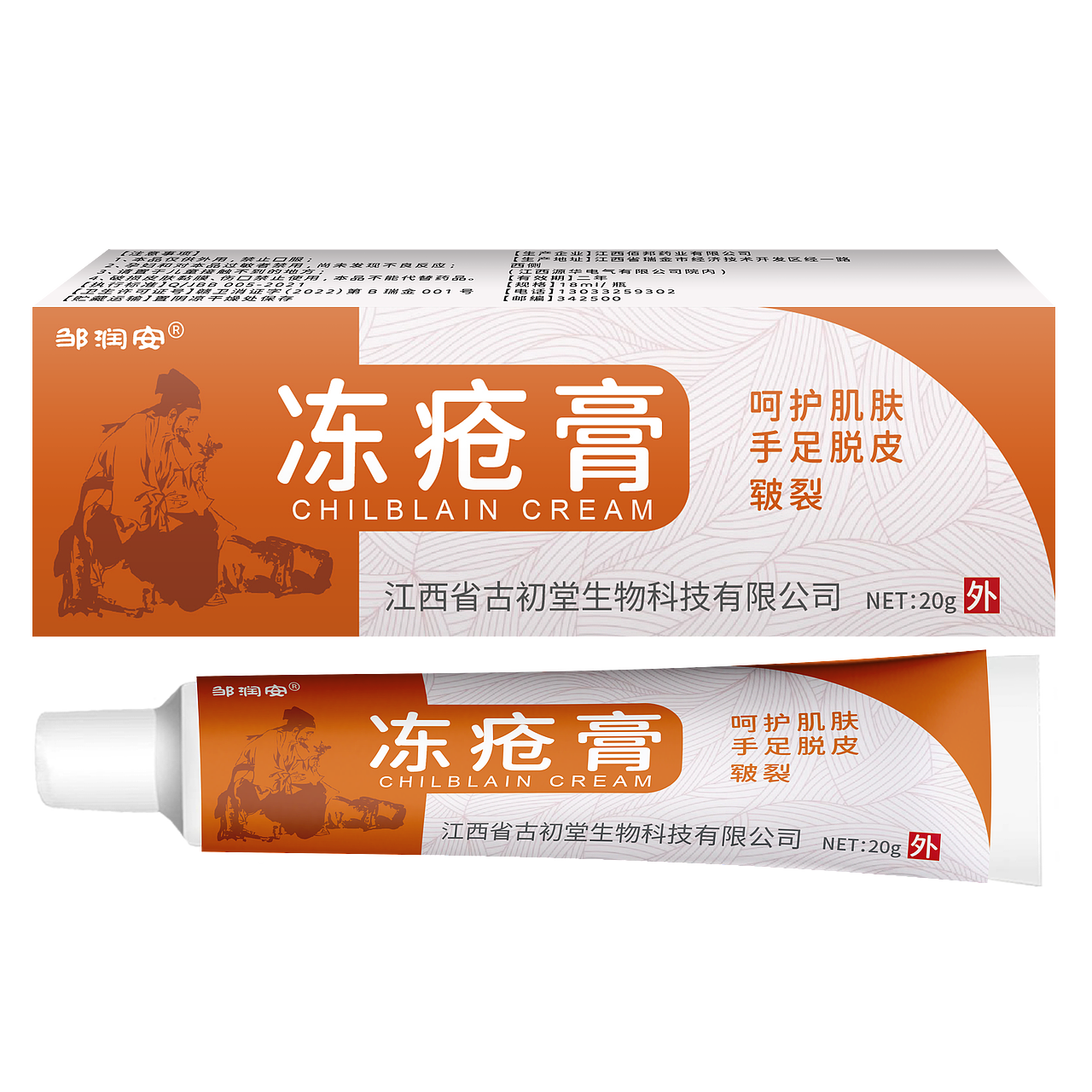 冻疮膏（图ZMzU0NDE3ODY4） - 包装 - 站酷设计师追击内啡肽原创素材 - 站酷ZCOOL