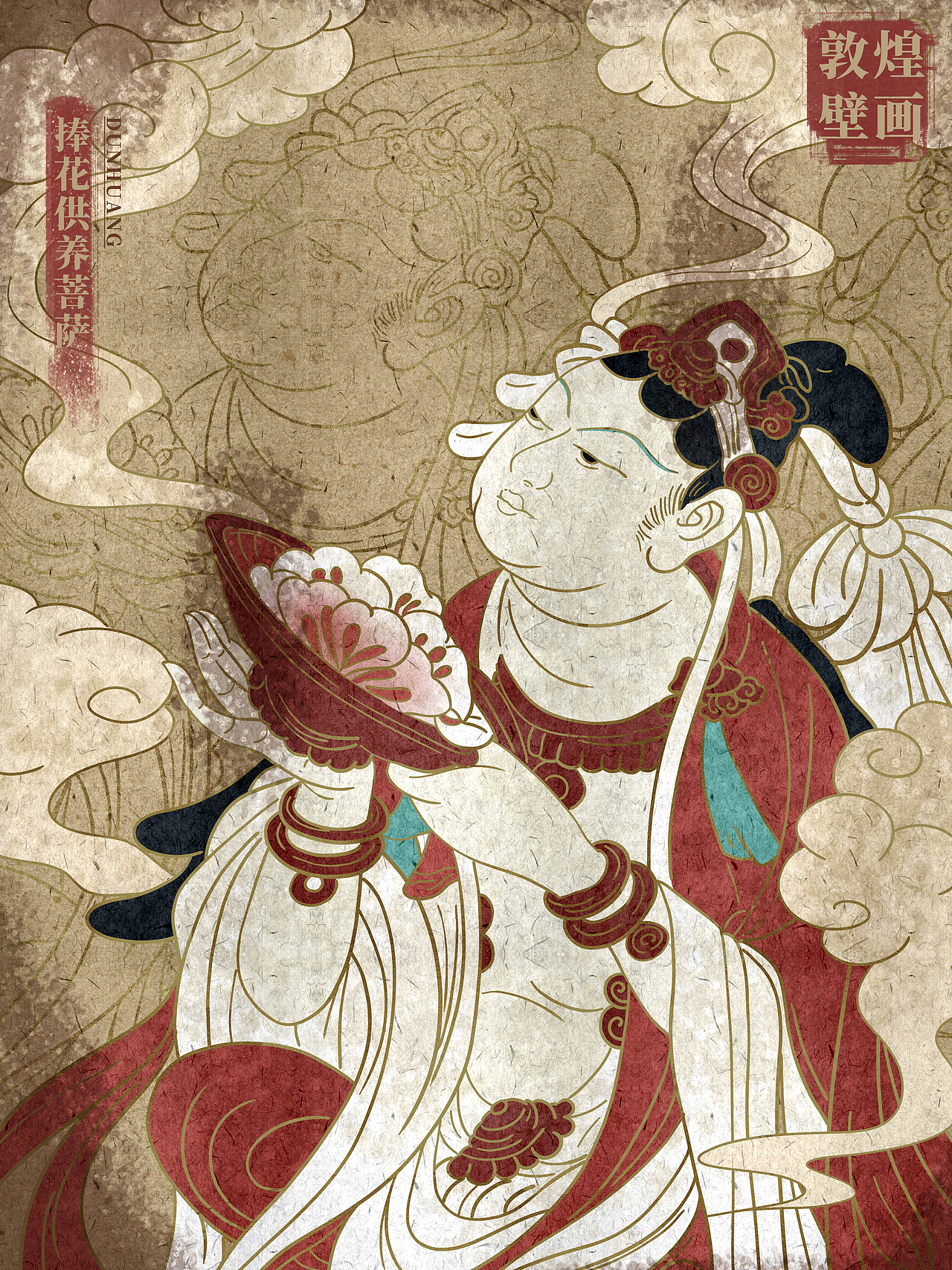 敦煌壁画菩萨系列（图ZMzA1MDYwMjc2） - 新锐潮流插画 - 站酷设计师咸菜小飞鱼原创素材 - 站酷ZCOOL