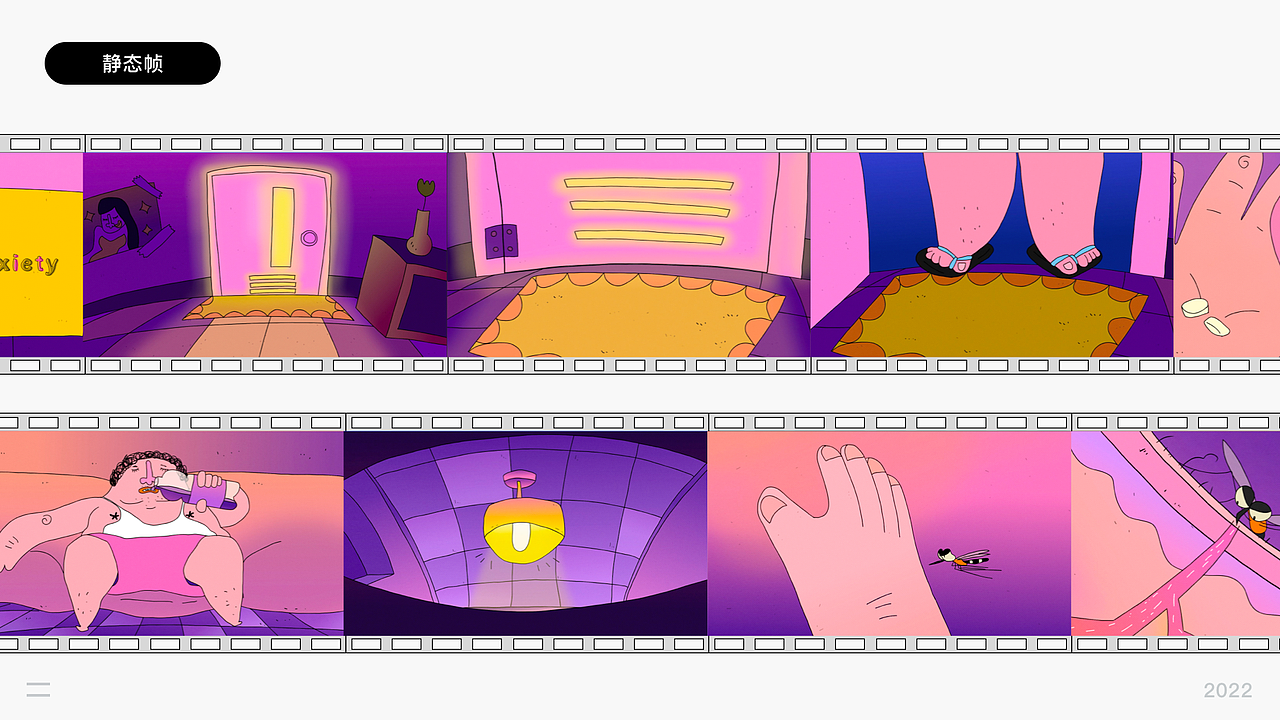 手绘实验动画项目