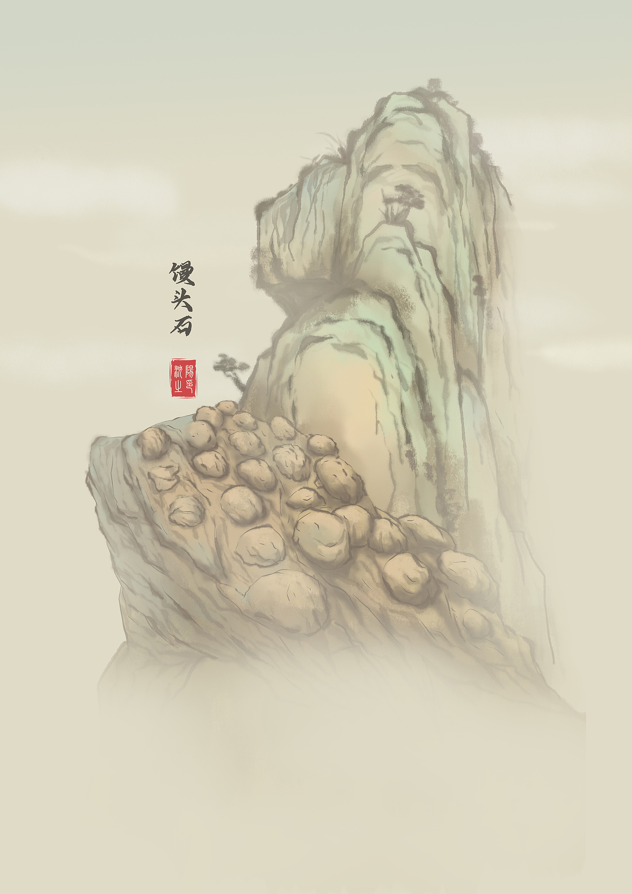 白石山-景点手绘（图ZMjk5MTY2MjQw） - 商业插画 - 站酷设计师caro酱原创素材 - 站酷ZCOOL