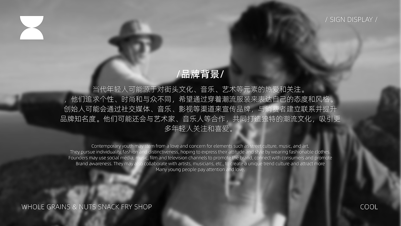 潮流服装品牌—废柴工厂