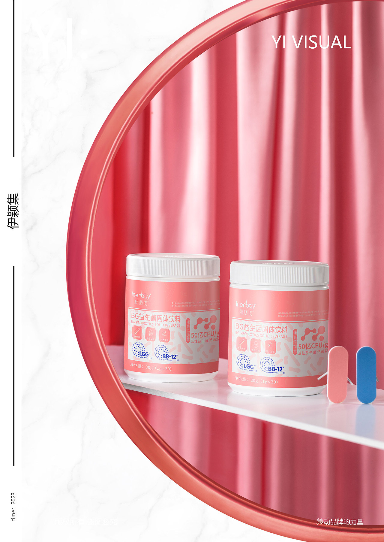 BG益生菌固体饮料|伊颖（图ZMzM4MzkzMTA0） - 产品摄影 - 站酷设计师伊颖广告原创素材 - 站酷ZCOOL