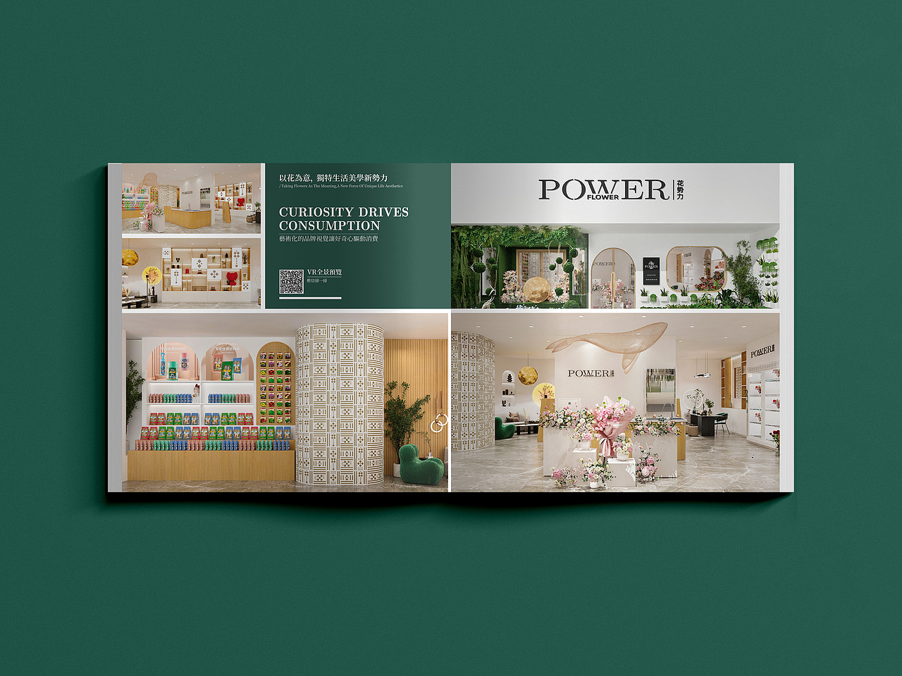 花势力品牌设计总结