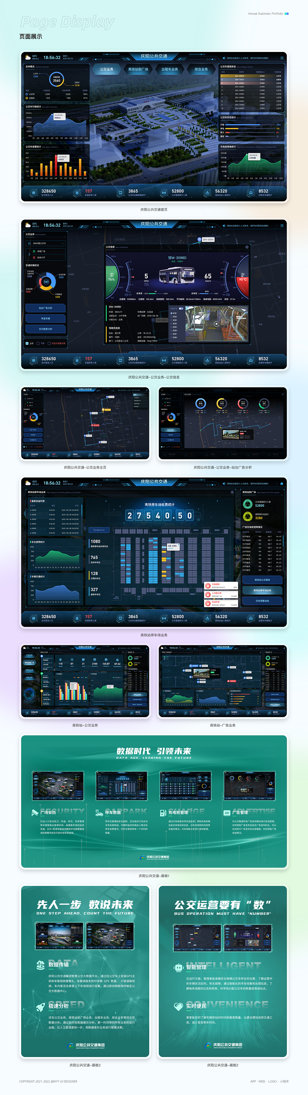 庆阳公共交通管理平台（图ZMzIxOTAzNDcy） - 其他网页 - 站酷设计师wyyDesign原创素材 - 站酷ZCOOL