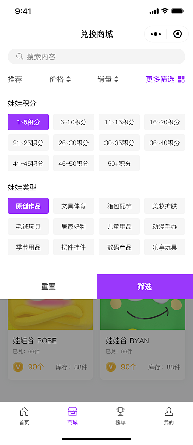 [娃娃谷]抓娃娃小程序设计（已上线）（图ZMzE3MTg5MDk2） - APP界面 - 站酷设计师你如晚风原创素材 - 站酷ZCOOL