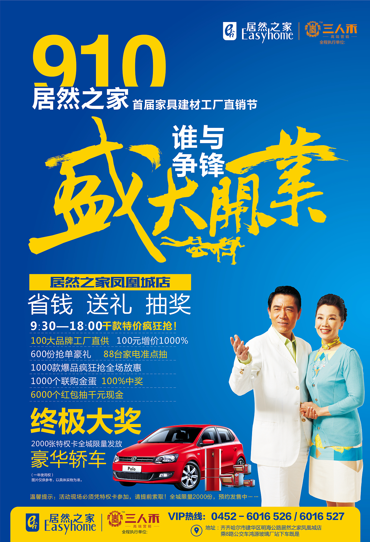 家居商場活動平面物料（圖ZMzI0NzI1NDY4） - 文案/策劃 - 站酷設(shè)計(jì)師橋西一只猹原創(chuàng)素材 - 站酷ZCOOL